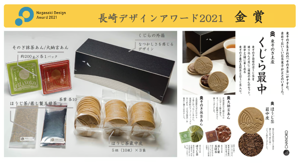 【東彼杵土産】くじら最中(15個入)