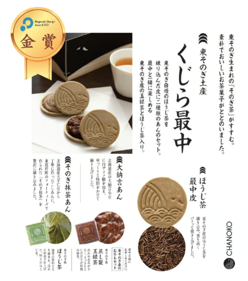 【東彼杵土産】くじら最中(15個入)