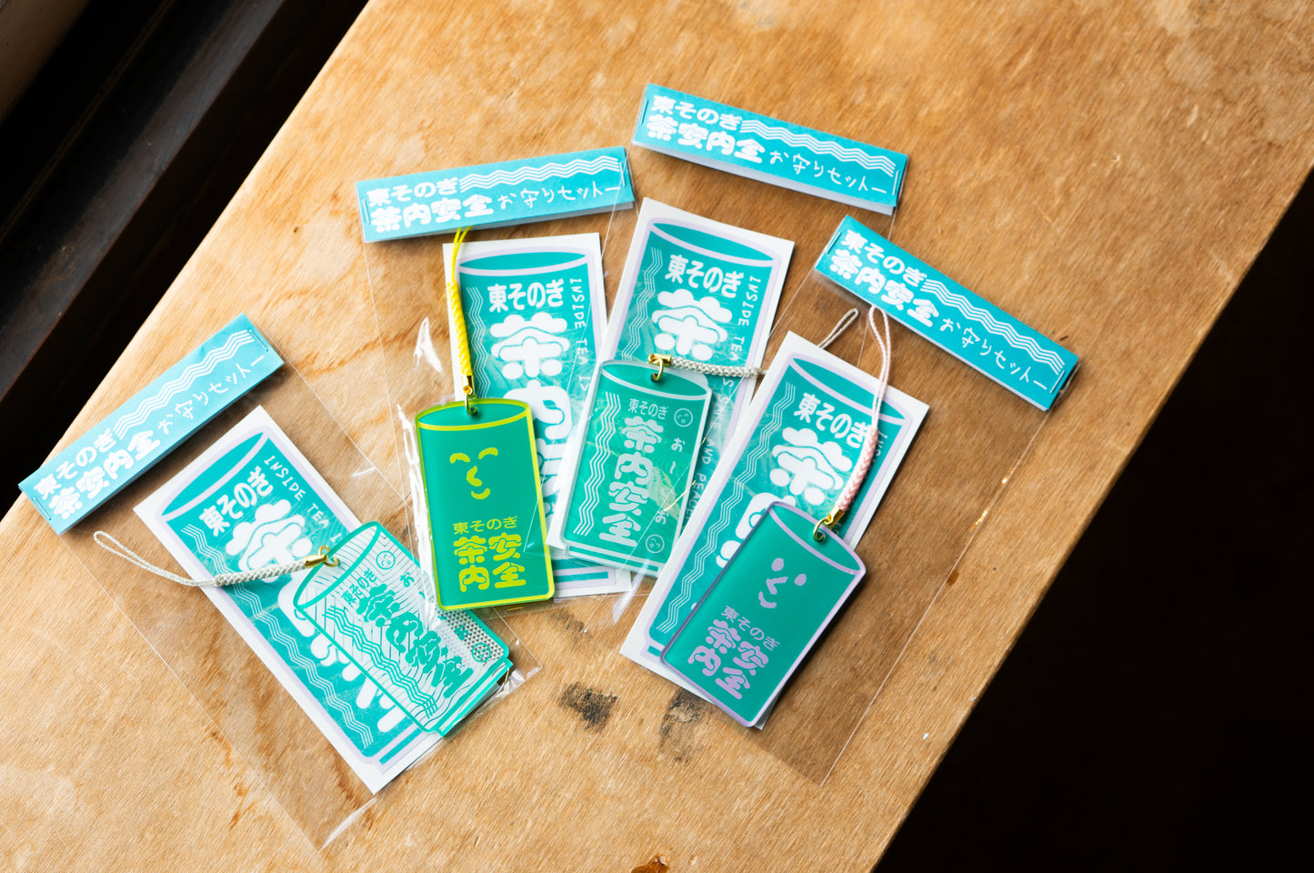 茶内安全お守りセット