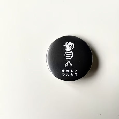 オカシノフルカワ缶バッチ