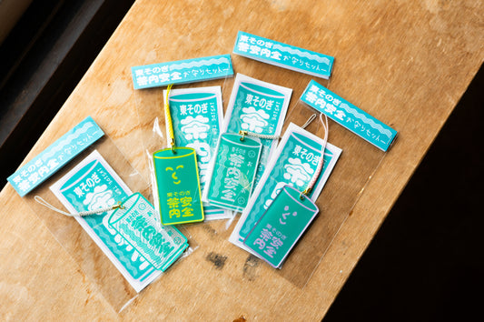 茶内安全お守りセット